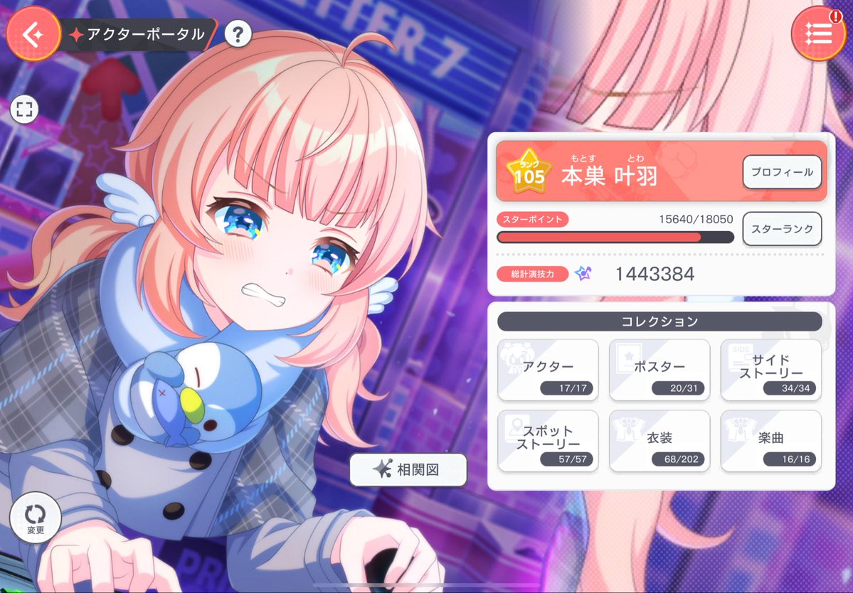 rst_Cheu4t's tweet photo. 裏で叶羽コンプ勢に復帰していた話
(ポスターは除く)
4月末の復刻でペアアクターちゃんと引いてて本当に良かった… https://t.co/IU4MRjm2BQ