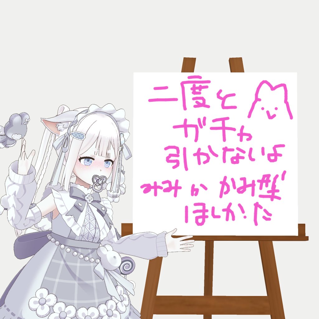 piyp_'s tweet photo. そそのかされ、耳か髪型が欲しくて20連もしてしまい、死ぬしかなくなった
リアリティなんて、リアリティなんて……!!!!!!!!!!!!!! https://t.co/luz4ayOx07