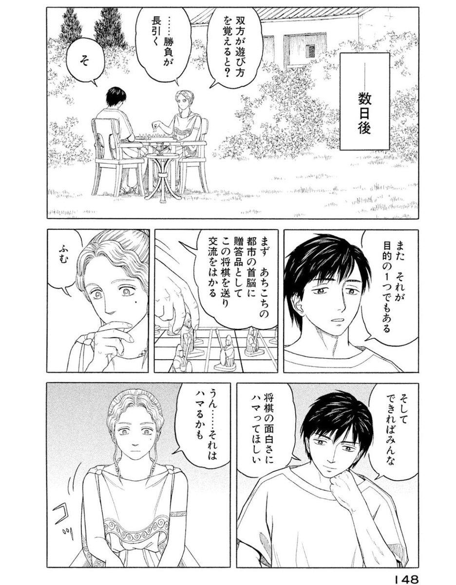 inuunaaaa's tweet photo. これはハンターが先の共通項。メルエムが軍儀にハマりすぎた結果、防御が疎かになり侵入を許した訳だが、ヒストリエでも新しい将棋を考案し、もしもの時の戦いの為に贈呈するというのがある。これはなんかそういう元ネタがあるっぽい。 https://t.co/k4Pdwrf8zd