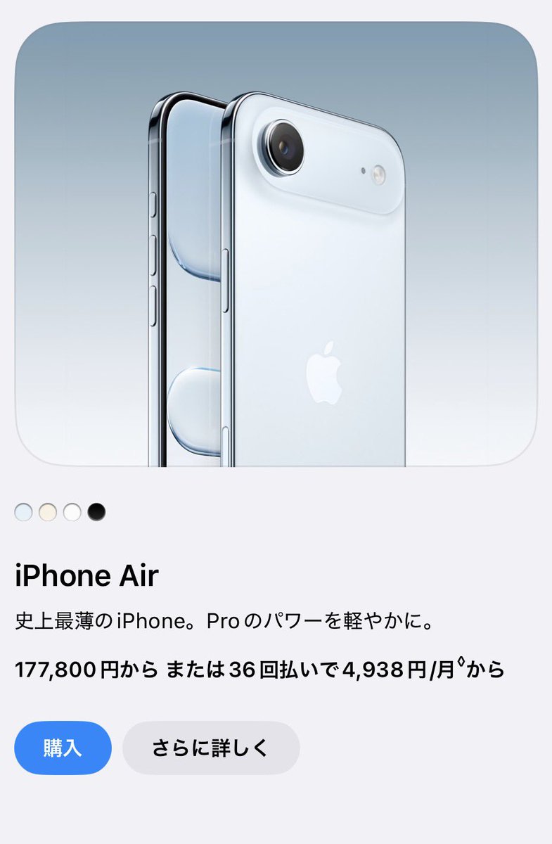 hamu_3nd's tweet photo. 【速報】iPhoneが価格改定

・iPhone 17 Pro Max：19.4万 → 21.4万（+ 2万円)
・iPhone 17 Pro：17.9万 → 19.4万（+ 1.5万円)
・iPhone Air：15.9万 → 17.7万（+1.8万円）
・iPhone 17：12.9万 → 14.2万（+1.3万円)
・iPhone 17e：9.9万 → 10.7万（+0.8万円)
・iPhone 16：11.4万 → 12.4万(＋1万)

※いずれも税込、最小構成の価格です