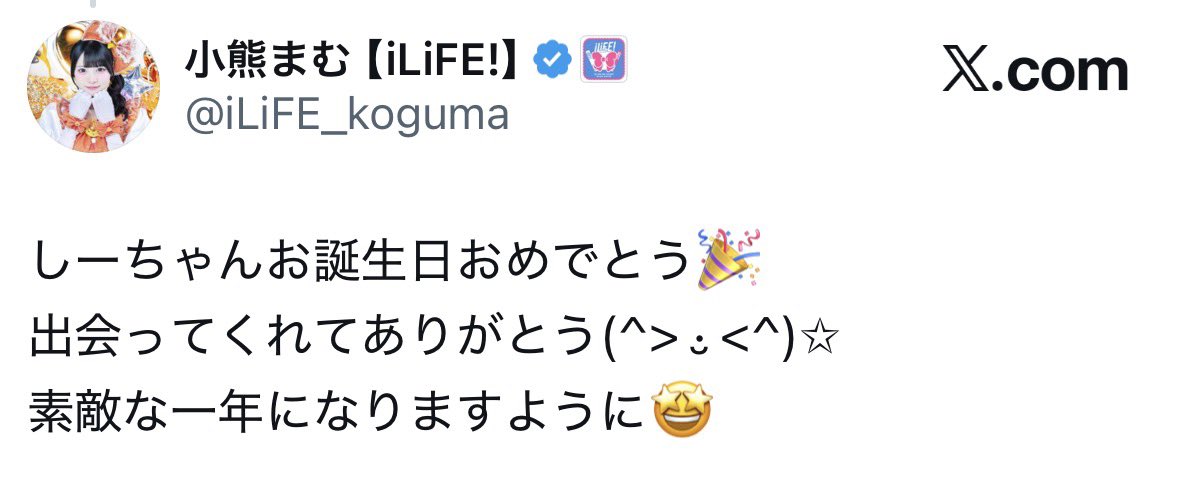 しーちゃん🧸🧡 tweet media