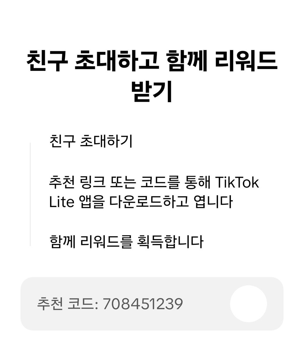 park_da77's tweet photo. TikTok Lite에서 저와 함께 리워드를 받으세요! 제 추천 코드를 검색하여 이벤트에 참여하세요. 코드: 708451239 https://t.co/qDdRn5J6UZ https://t.co/h0Bp17B6hV