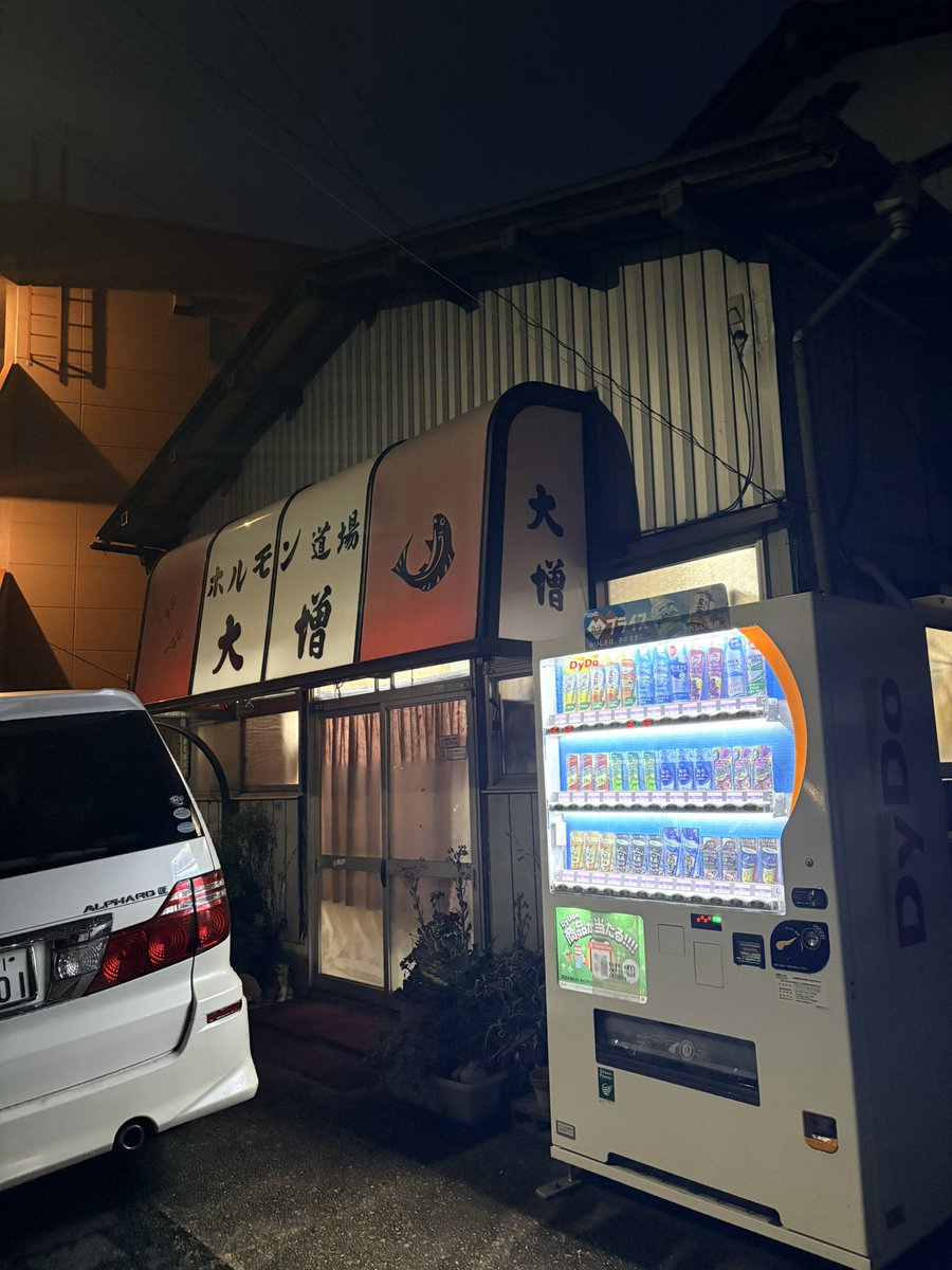 olmansky's tweet photo. タクローに遅めの誕生日を
オールドスクールな居酒屋でごちそうしてもらいましたあああ
あざっす！ https://t.co/Egl5wYzw78