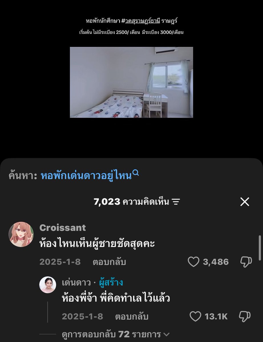 u5jrvi's tweet photo. ฟิลเดียวกับเจ้าของหอที่สุราษอะ ไม่ไหวจริงแต่ละเม้น 5555 https://t.co/SZJXUWCOP8