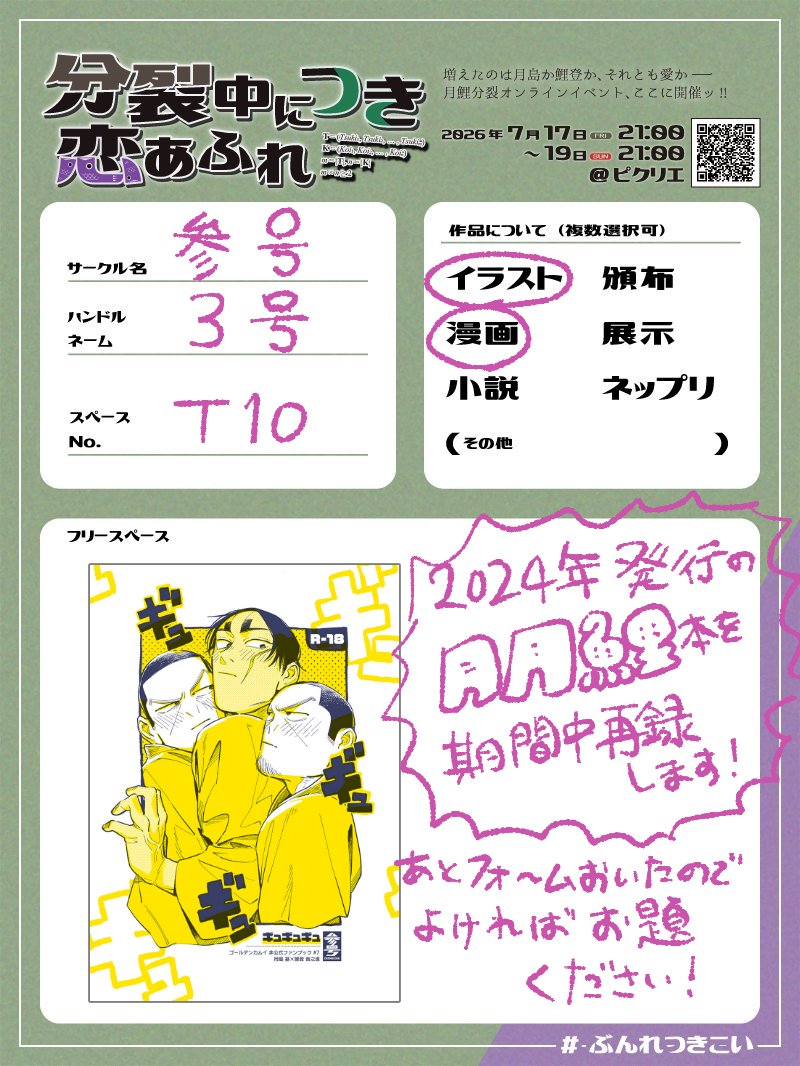 okome03go's tweet photo. #ぶんれつきこい
月月鯉Web再録してます！
あとフォームおいたのでよければお題ください！ https://t.co/qMiP7kAGfw