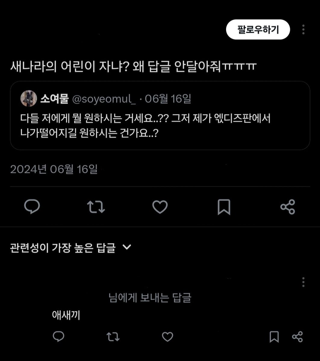 soyeomul_'s tweet photo. 다른 팬들이 잘못한 걸 봐서··· https://t.co/5PPW10Yr6b