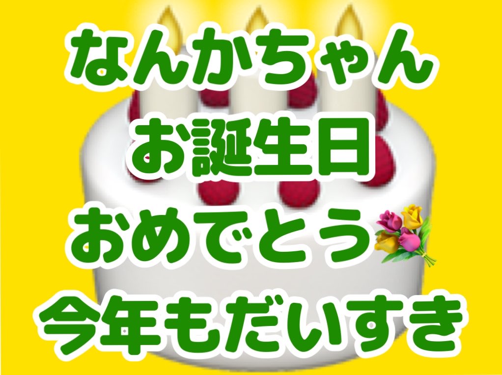 nnktmt_'s tweet photo. アンコール前オタク晒しタイムで無事晒されました、ありがとうございました https://t.co/hpklDtIFnp