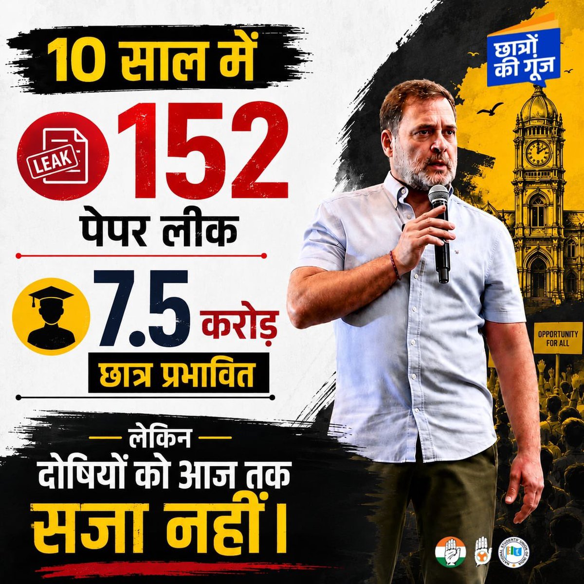 IYC's tweet photo. नरेंद्र मोदी और धर्मेंद्र प्रधान की
लीक शिक्षा व्यवस्था का सच...🫵🏻💯 https://t.co/xEF61S5HhL