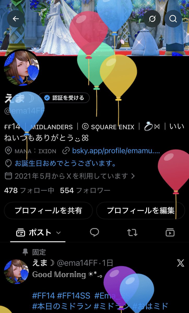 えま ☽ tweet media