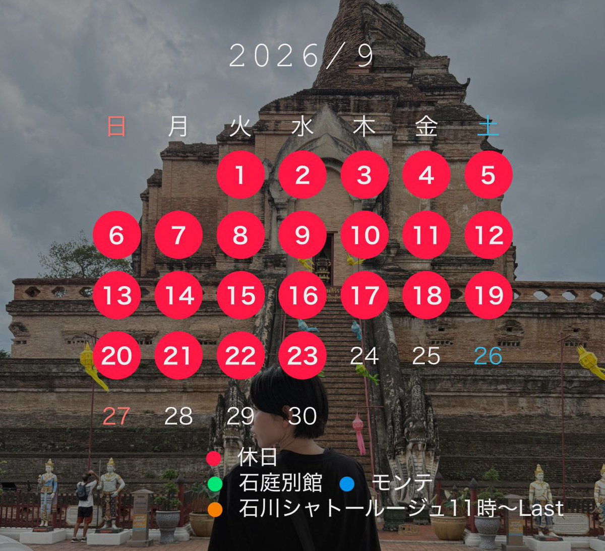 naminesaku's tweet photo. 7、8月・9月（途中）シフト➰

9月のみほぼ丸ごとお休みですが、、もしかしたら空白の1週間どこかで出勤するかもしないかも？🤔
8月入るまで未定です.｡o○
🔴赤日は完全休暇なので、リクエスト出勤は不可となってます🙇‍♀️ https://t.co/pggVB0R3Rx
