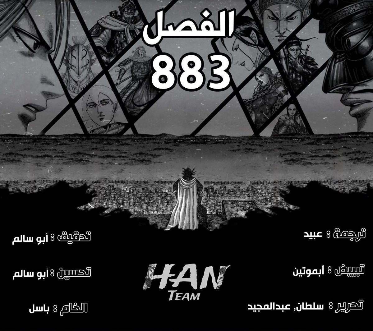 HANTEAM_'s tweet photo. #حرق_كينقدوم 

نُقدم لكم الفصل 883 من مانجا كينقدوم.

https://t.co/XjnbtIY8Qb

قراءة ممتعة💛 https://t.co/JqNJUHBxIZ