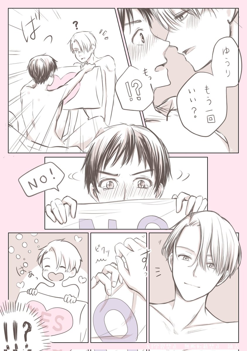 FcoRO9VfvRfpBY3's tweet photo. 再掲も〰️‼️あまらぶだとこのへん？？
#令和のヴィク勇あまらぶ祭り https://t.co/AgscIrR5Yj