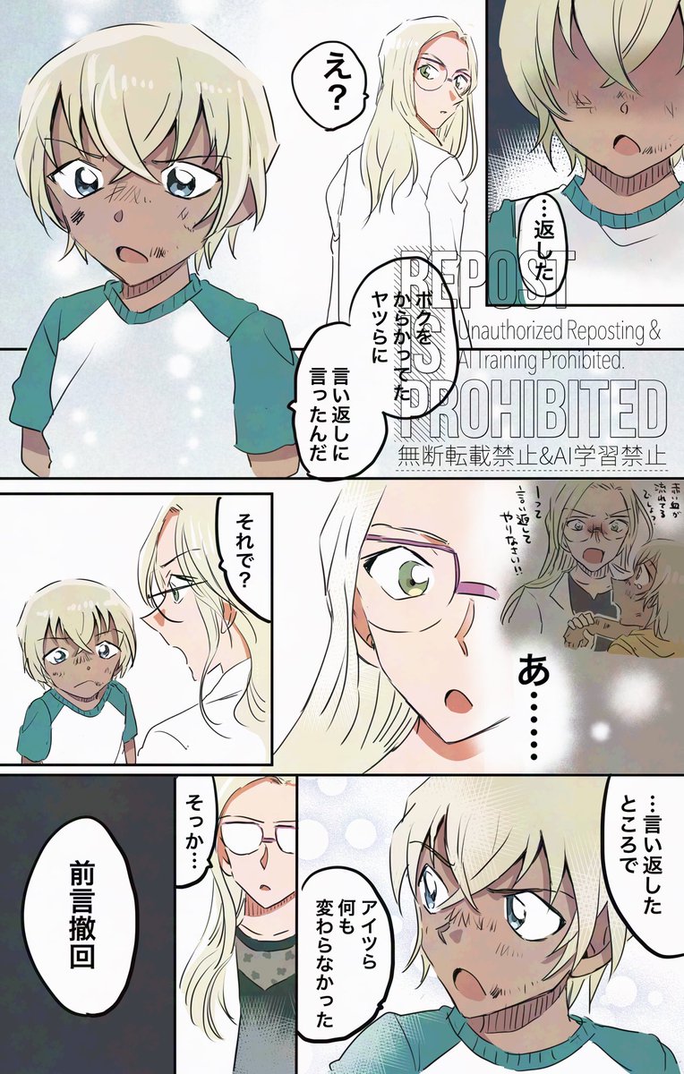 beeemaru02's tweet photo. コナカネタのエレーナ先生とゼロ　1/2 https://t.co/PtHa5opAEd
