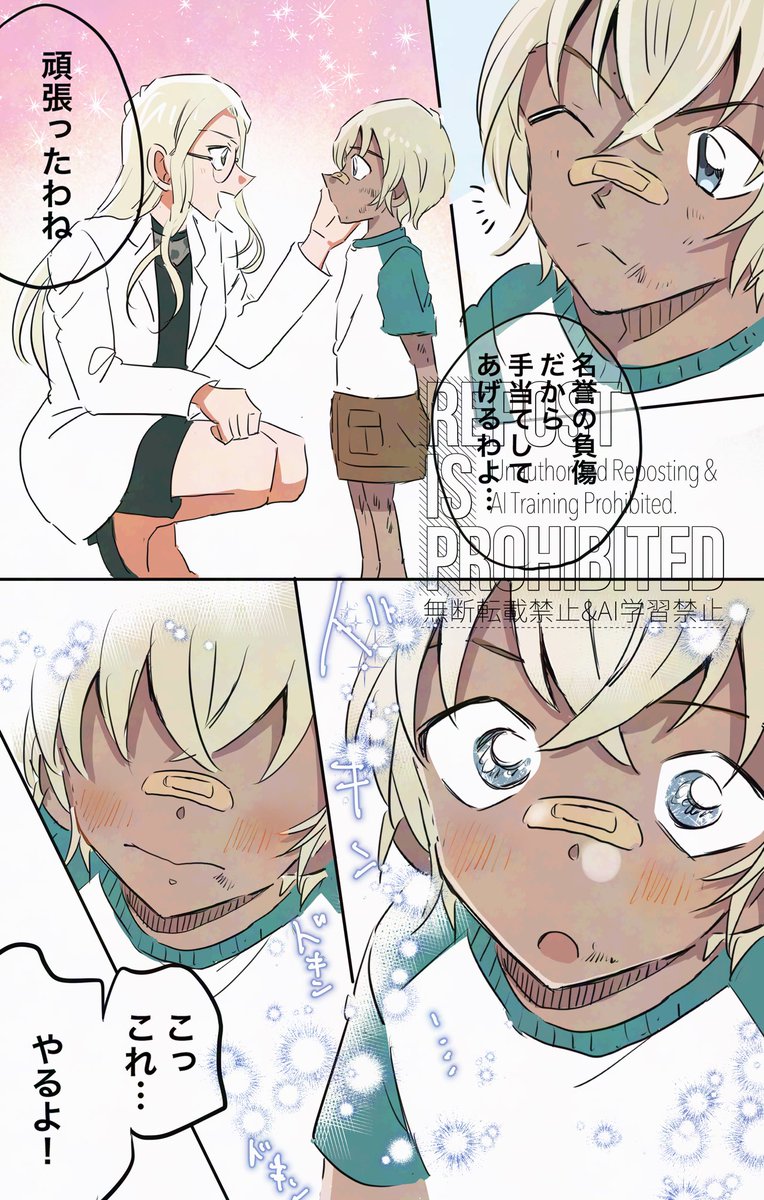 beeemaru02's tweet photo. コナカネタのエレーナ先生とゼロ　2/2 https://t.co/1QIADBR0Wn