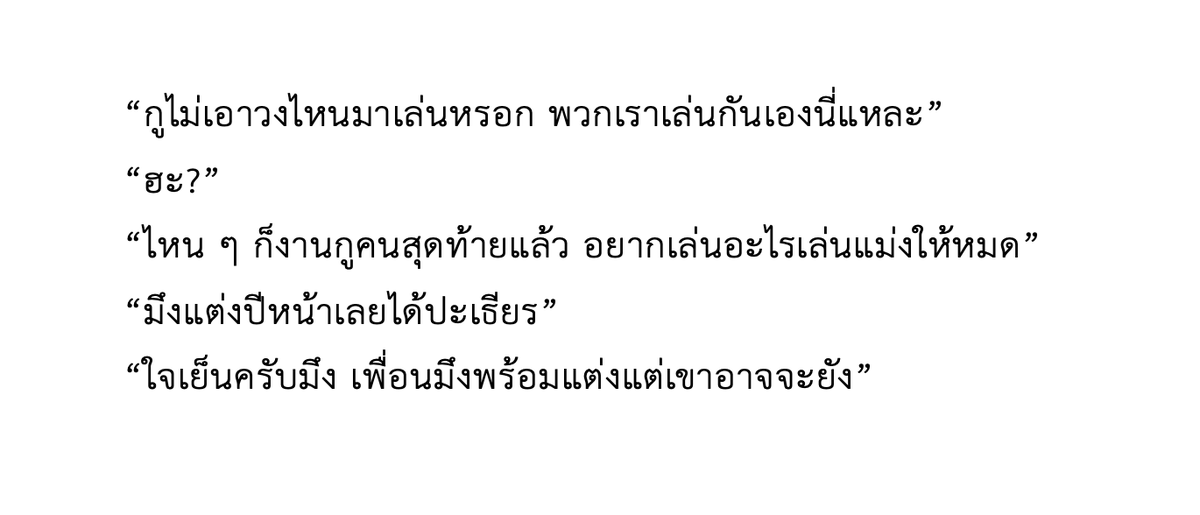 MRBRIGHTSIDE94's tweet photo. ซาบซ่านอินยัวแอเรี๊ยะ https://t.co/YHlIaoFcDM