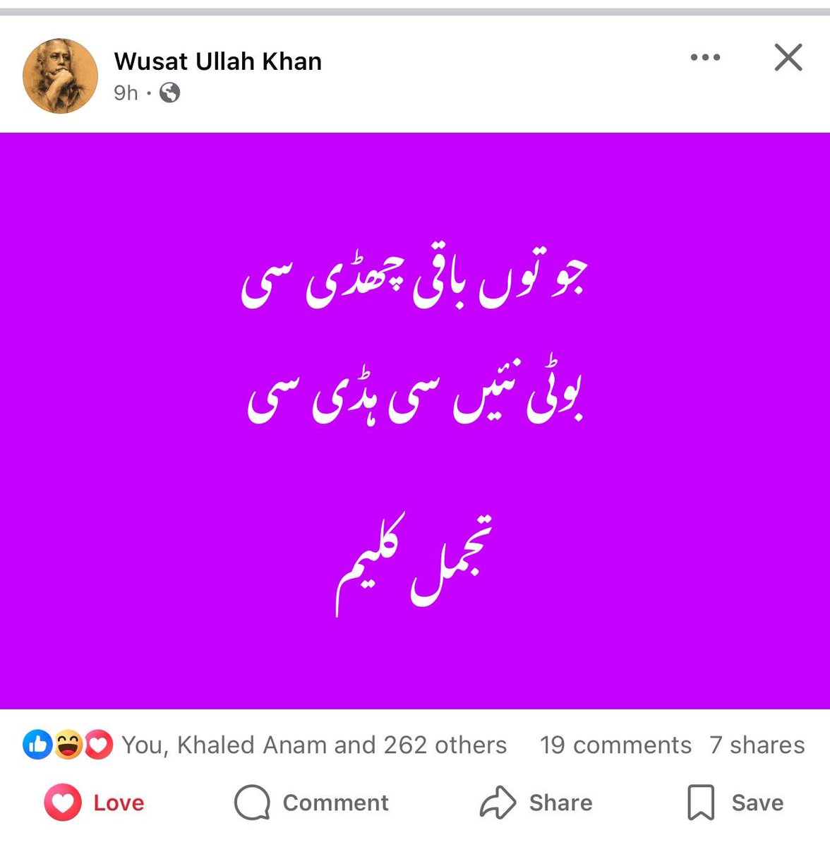 deo_ashraf's tweet photo. @HamidMirPAK حکمرانوں کی نظر! https://t.co/ZJS4osLq1q