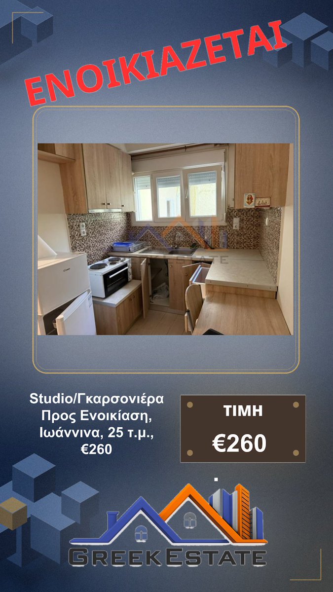 GreekEstate_eu's tweet photo. https://t.co/Awxw9WGVHM