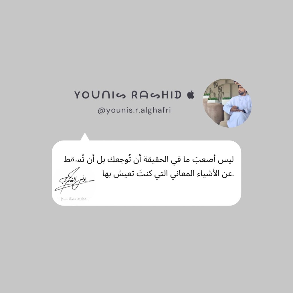 Mr_Yo0u7's tweet photo. ليس أصعبَ ما في الحقيقة أن تُوجعك بل أن تُسقط عن الأشياء المعاني التي كنتَ تعيش بها. https://t.co/SjBWoe9YAE