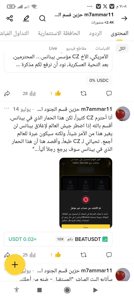 moammara11's tweet photo. الرجال  هل سوف تصدقون حقيقة بينانس @cz_binance https://t.co/e4N0b6p5vl