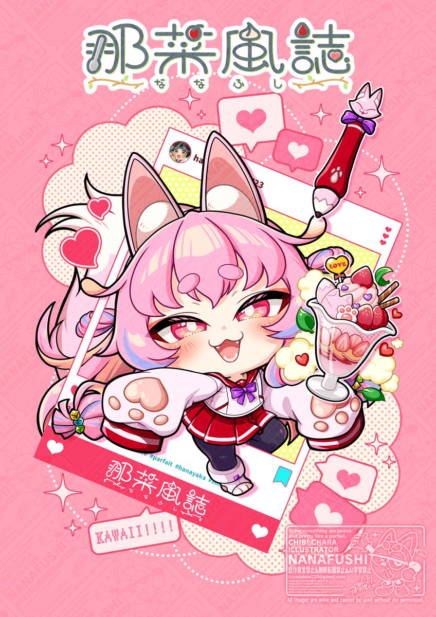 那菜風誌(ﾅﾅﾌｼ)☆イラストレーター (@hanakamakiri723) / Posts / X