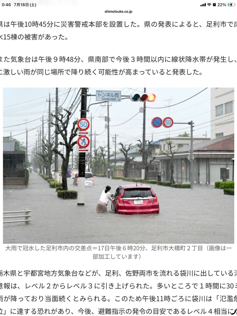 pico_eguchi's tweet photo. ヤバいって。
この時間隣町の館林はなぜか雨降ってなくて、俺氏たまたまその時間館林にいてこういうことに巻き込まれてないのは偶然とはいえ本当にやばい時に危機回避できてしまう何かがあると思ってしまう。
先日俺氏が持ってるという紫オーラがどうとかって、こういう事？ https://t.co/13mwbvAfMC