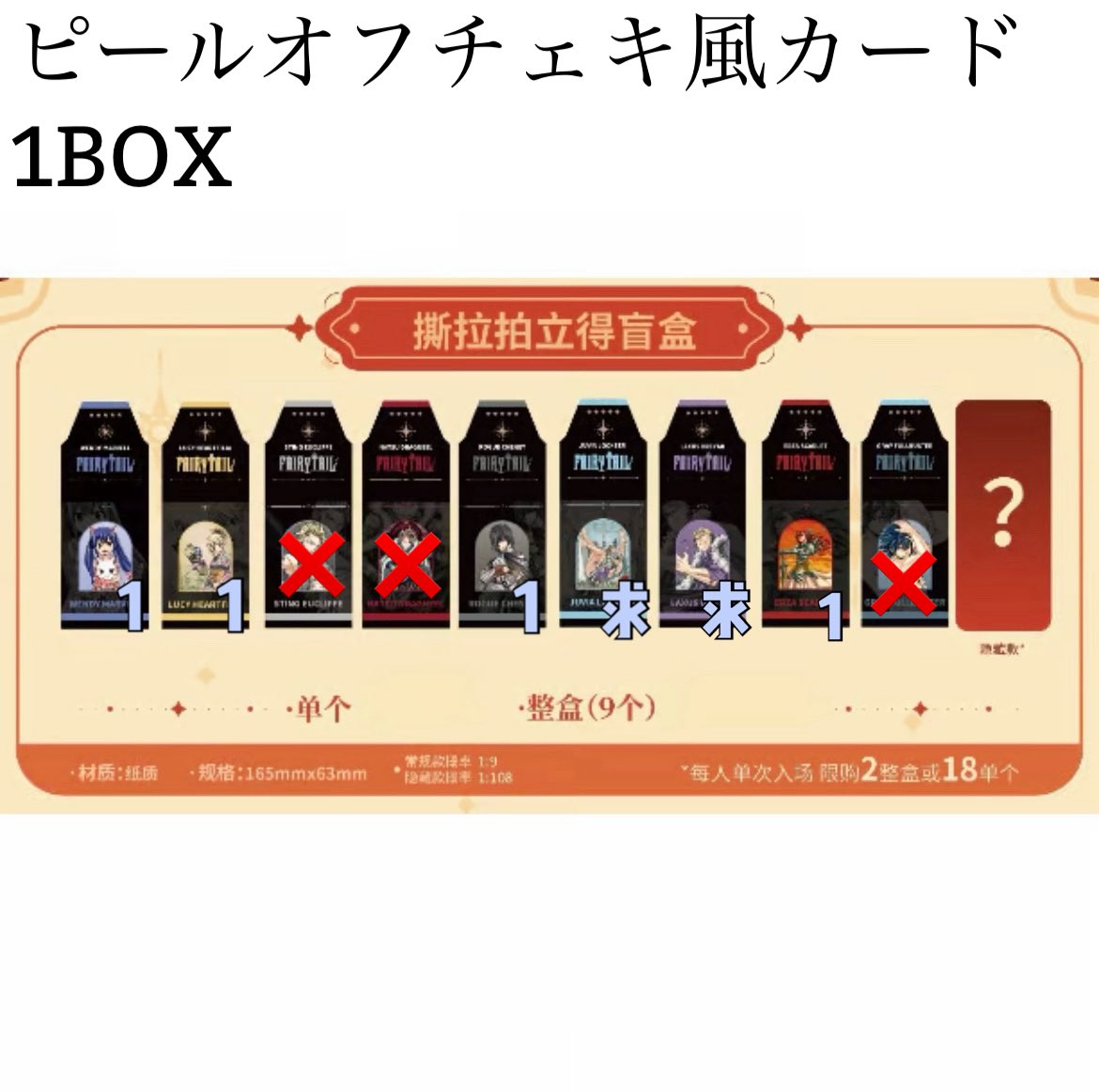 mimico_____3's tweet photo. 【交換】FAIRY TAIL フェアリーテイル 中国 20周年記念 中華風 POP UP カード 缶バッジ 

譲:ナツ、ルーシィ、エルザ、ジェラール、ウェンディ、ローグ

求:ジュビア、ラクサス

・代行業者にて購入済み
・ピールオフのラクサスはピールオフのジュビア含むお取引のみ
・お気軽にお声掛けください https://t.co/IvAS52UaXU