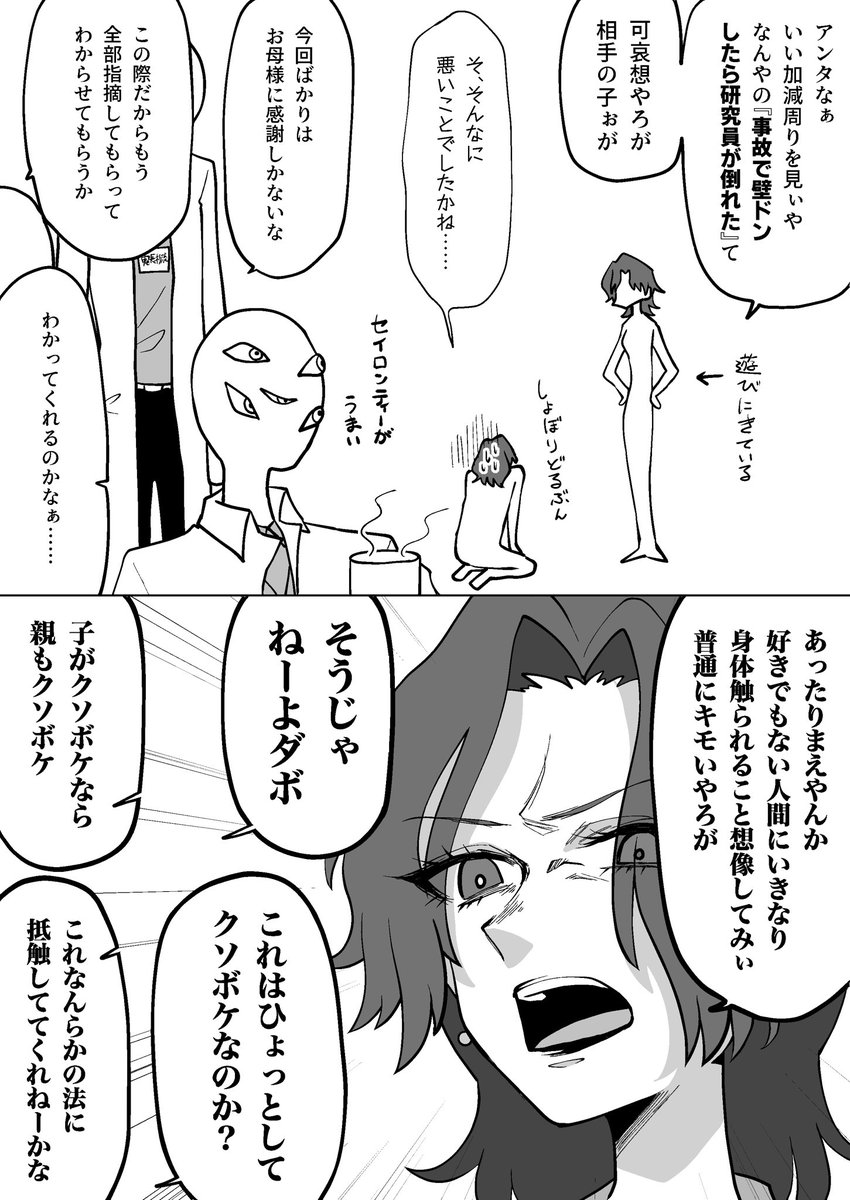 DEOTAMA_FGO's tweet photo. やっぱりクソボケ母🍁
 #超かぐや姫 https://t.co/K248SiCydk