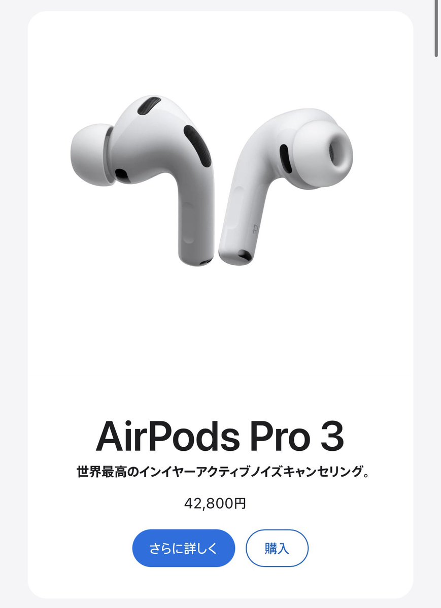 hamu_3nd's tweet photo. 【速報】 Apple Watch、AirPodsが価格改定

・Apple Watch Ultra 3：12.9万→14.2万(+1.3万)
・Apple Watch Series 11：6.4万→7.1万(+0.7万)
・Apple Watch SE 3：3.7万→4.1万(+0.4万)
・AirPods Pro 3：3.9万→4.2万(+0.3万)
・AirPods 4 ANC：2.9万→3.2万(+0.3万)
・AirPods 4：2.1万→2.3万(+0.2万)

※いずれも税込価格