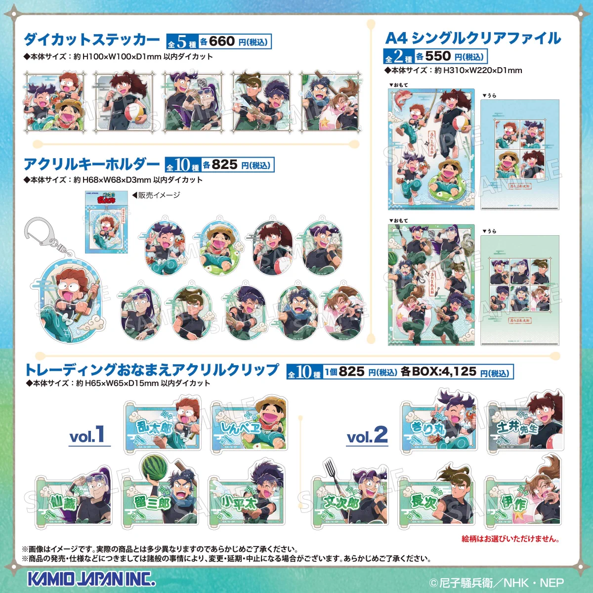 忍たま乱太郎＠グッズ情報 on X: 