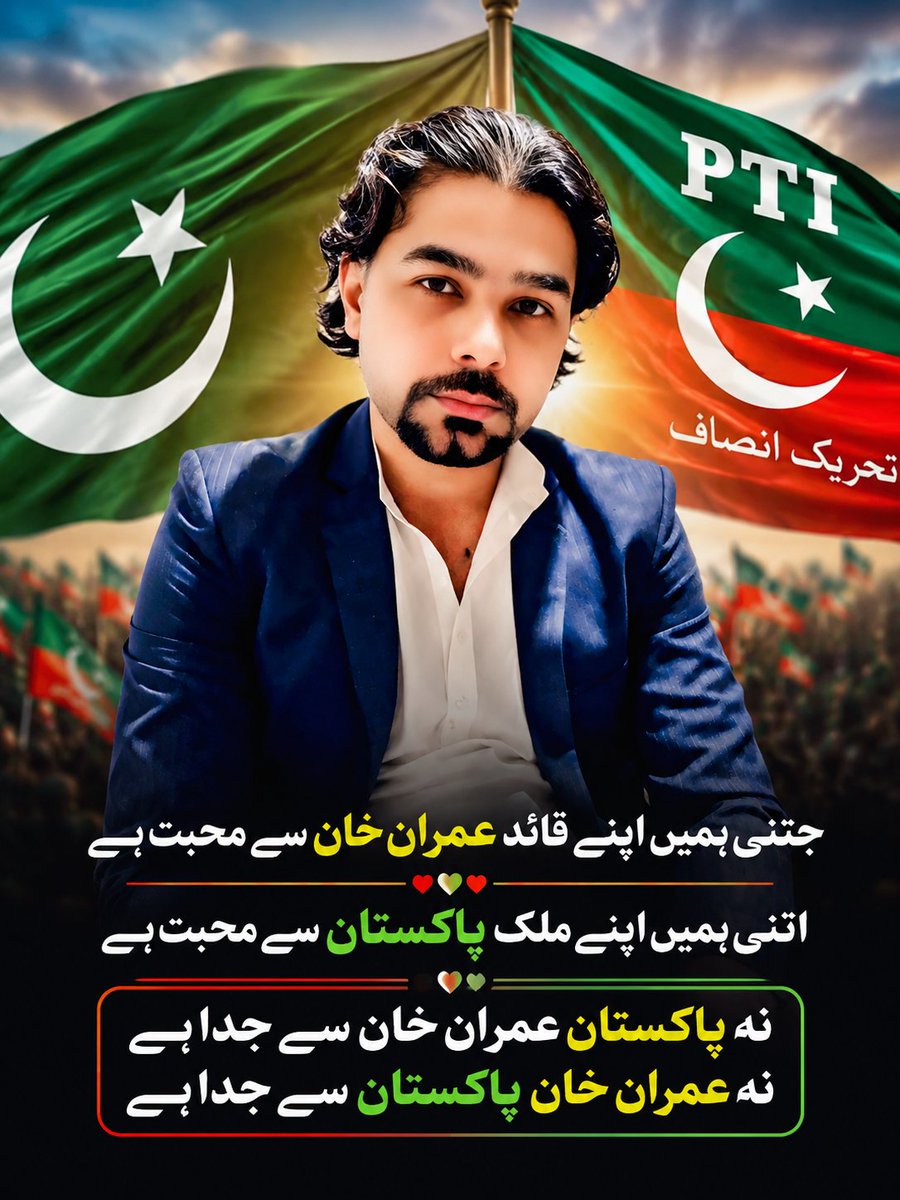 bhatt76198's tweet photo. جتنی ہمیں اپنے قائد عمران خان سے محبت ہے اتنی ہمیں اپنے ملک پاکستان سے محبت ہے
نہ پاکستان عمران خان سے جدا ہے نہ عمران خان پاکستان سے جدا ہے

✌️🇵🇰♥️ https://t.co/qpSJUpwWy8