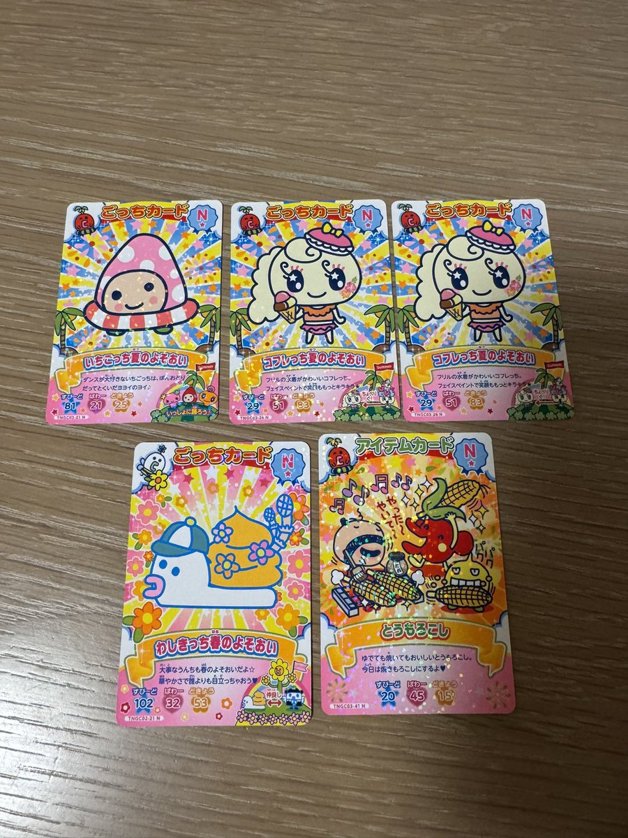 here_is_nct_'s tweet photo. たまごっち にゅー！ごっちカード 交換

【譲】
画像のカード(2弾・3弾)

【求】
1弾：💚以外
2弾：🩵以外
3弾：💖以外(リプに続く)

郵送交換希望です。
レートによっては複数：1も可能です！
どなたでもお気軽にお声がけください(^^)
#たまごっち
#ごっちかーど
#交換 https://t.co/bd70npWN5C