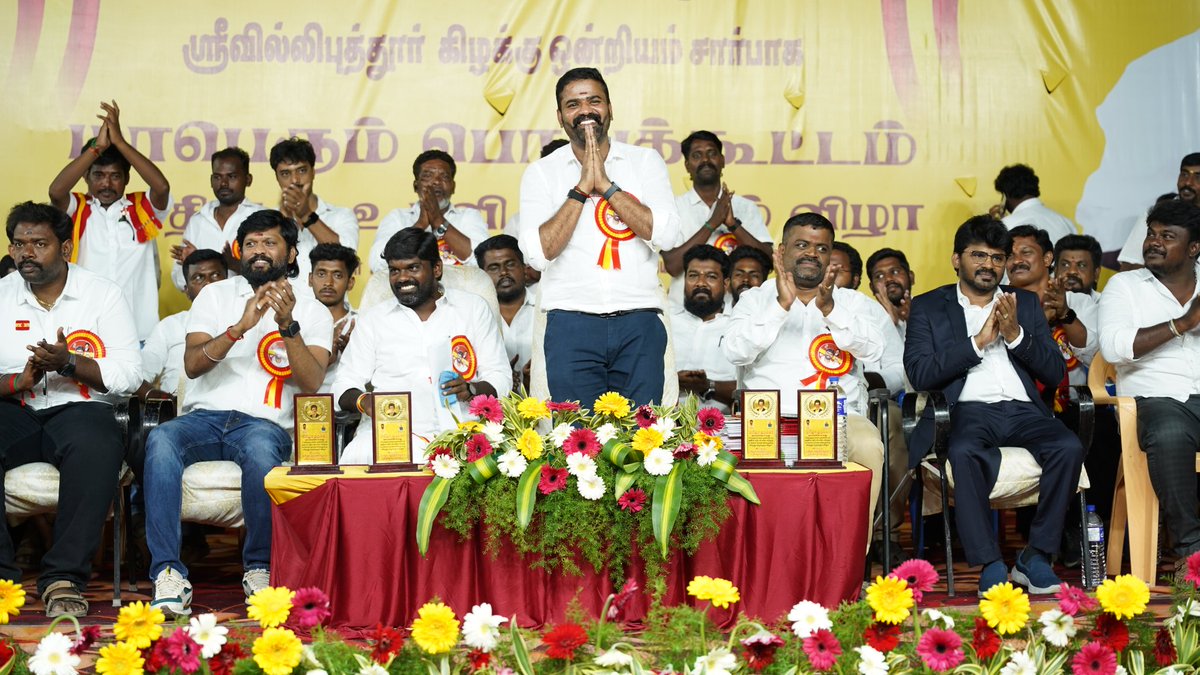 TamilanRaguls's tweet photo. ஸ்ரீவில்லிபுத்தூரில் நடைபெற்ற மாண்புமிகு தமிழ்நாடு முதலமைச்சர் அவர்களின் பிறந்தநாள் மற்றும் தமிழக வெற்றிக் கழகத்தின் கொள்கை தலைவர்களில் ஒருவரான தமிழ்நாட்டின் ஒப்பற்ற முதல்வர் கர்மவீரர் காமராஜர் அவர்களின் பிறந்தநாள் பொதுக் கூட்ட நிகழ்வில் சிறப்புரையாற்றினேன்.

வாய்ப்பளித்த மாண்புமிகு முதல்வர் @cmotamilnadu அவர்களுக்கும்,கழகப் பொதுச் செயலாளர் @bussyanandoffl மாண்புமிகு அமைச்சர் அவர்களுக்கும், அன்புமிகு அமைச்சர் அண்ணன் @rajmohanofficial அவர்களுக்கும், ஸ்ரீவில்லிபுத்தூர் சட்டமன்ற உறுப்பினர் @ungal_mla_karthik மற்றும் மல்லி ஒன்றியத்தின் தமிழக வெற்றிக் கழகத்தின் அத்துனை உறவுகளுக்கும் நன்றி ❤️💛❤️🙏🏻

#tvkthalapathy_2026_❤️🔥 #srivilliputhur #tvktamilanragulgandhi #tvkspeakertamilanragulgandhi #tvkviruthunagar
