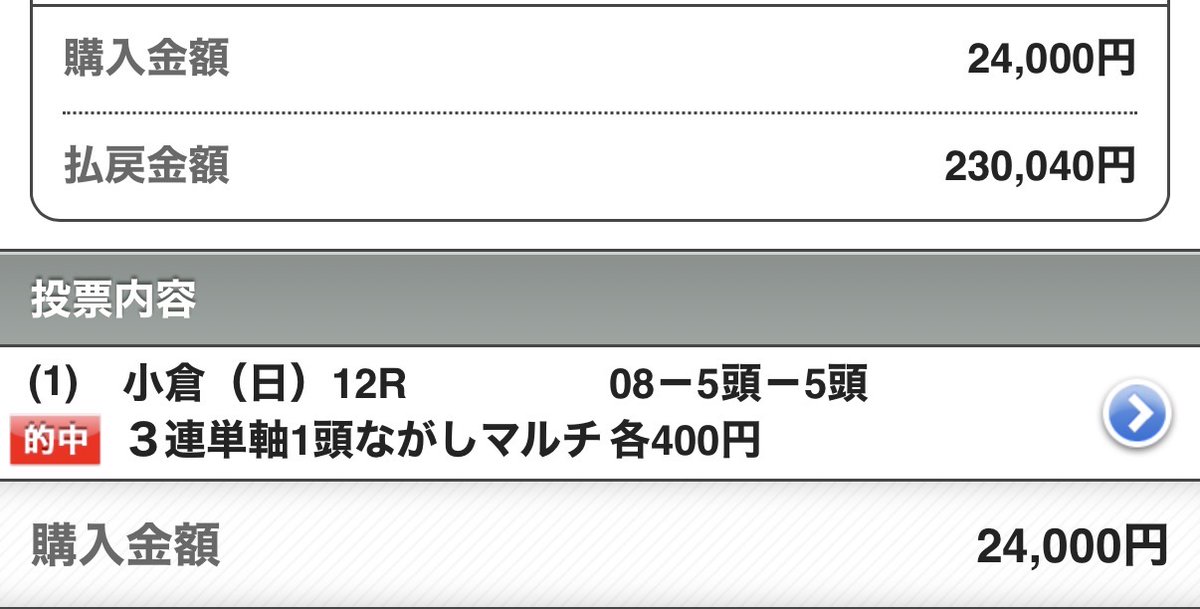 UMASUGIkeiba's tweet photo. モーニング いいねRP沢山で無料公開🏇
☑︎函館1R  ☑︎福島1R

先週中央脅威の《280万回収》
今週もAIウマスギが夏競馬を攻略する。 https://t.co/Nnh9hLtvUt