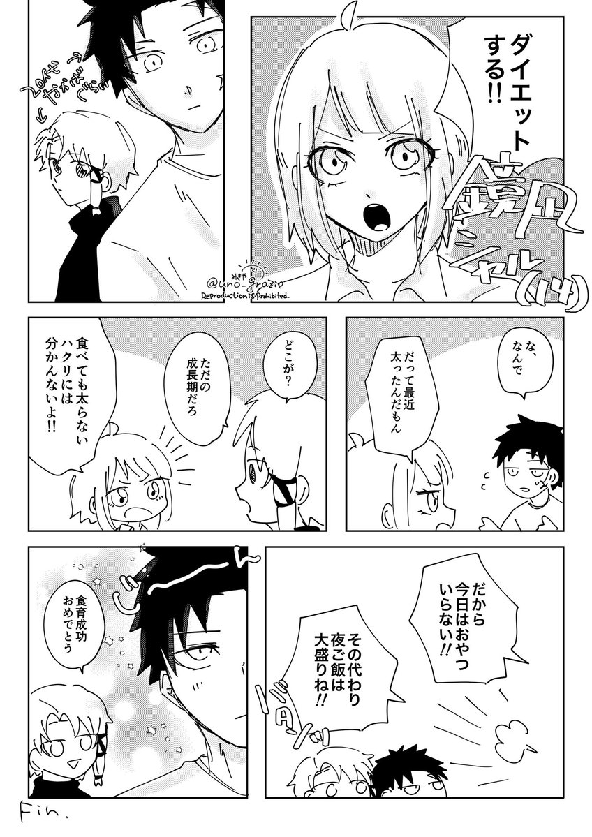 みきや tweet media
