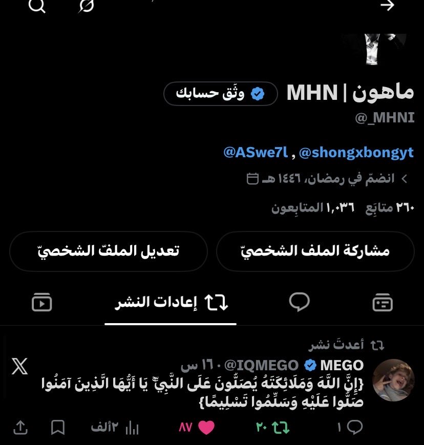 MHN | ماهون tweet media