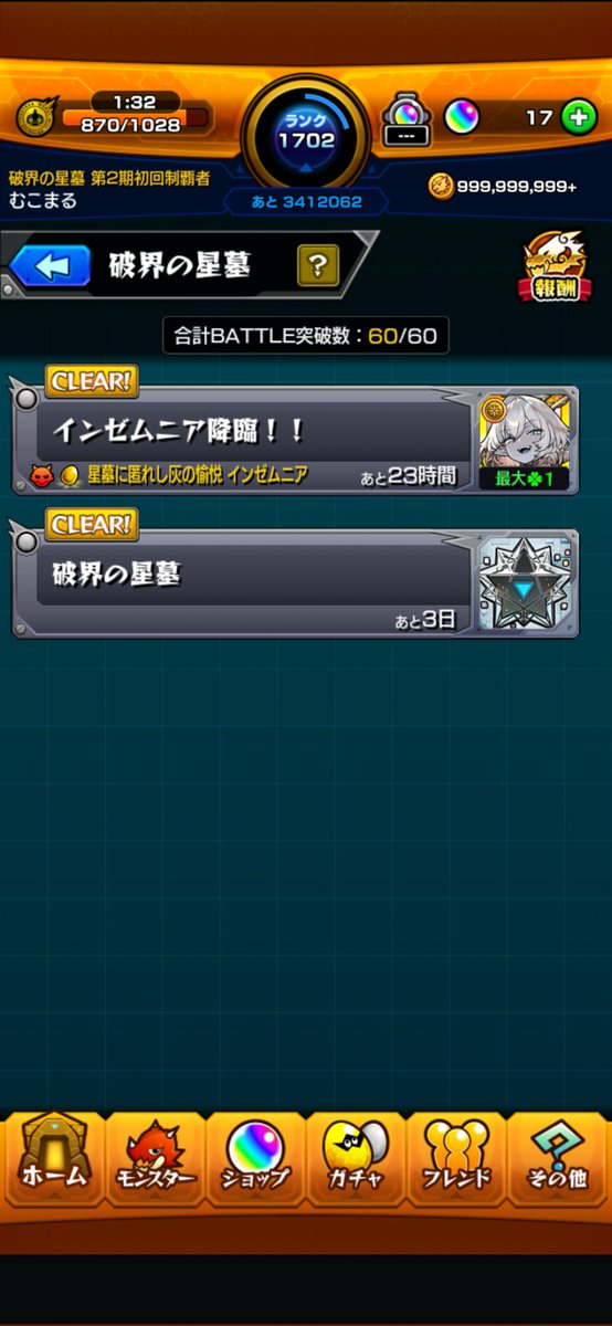 Mukomaru03's tweet photo. インゼムニアきちゃぁ！
朝のバイト後に五条入りでやります https://t.co/0sa8ZDhiz9