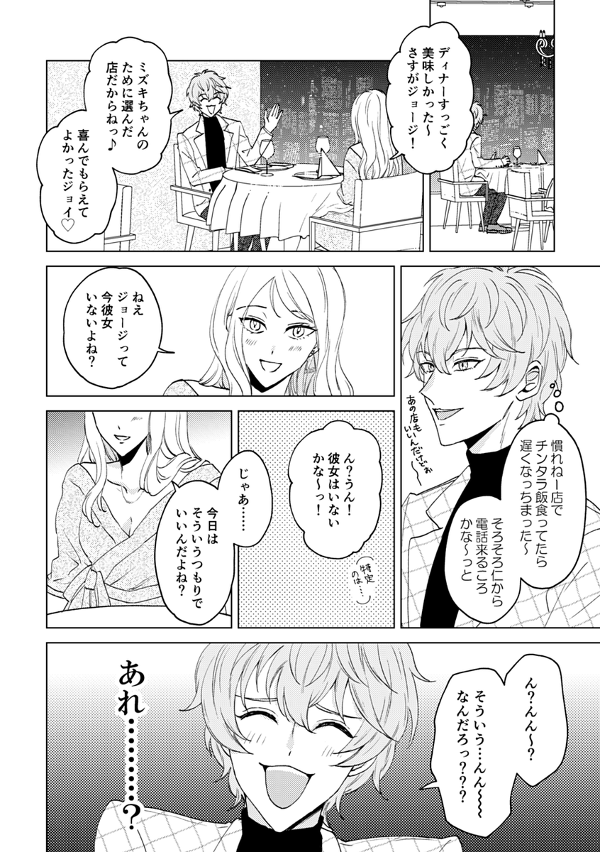 damenamon's tweet photo. 仁誕記念で2024年発行の同人誌再録します🌹ジョー仁！ https://t.co/8IY35tQRyy