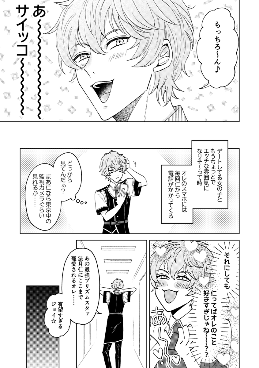 damenamon's tweet photo. 仁誕記念で2024年発行の同人誌再録します🌹ジョー仁！ https://t.co/8IY35tQRyy