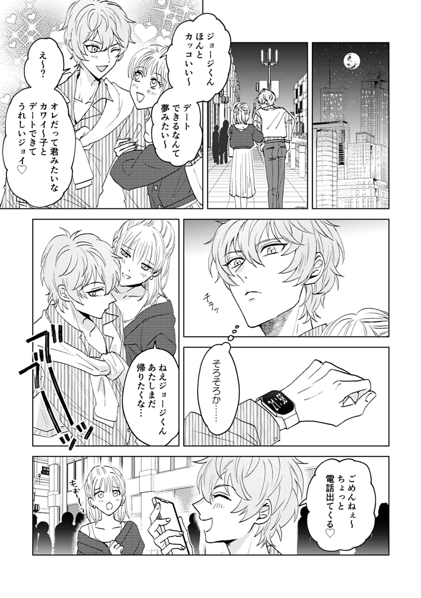 damenamon's tweet photo. 仁誕記念で2024年発行の同人誌再録します🌹ジョー仁！ https://t.co/8IY35tQRyy