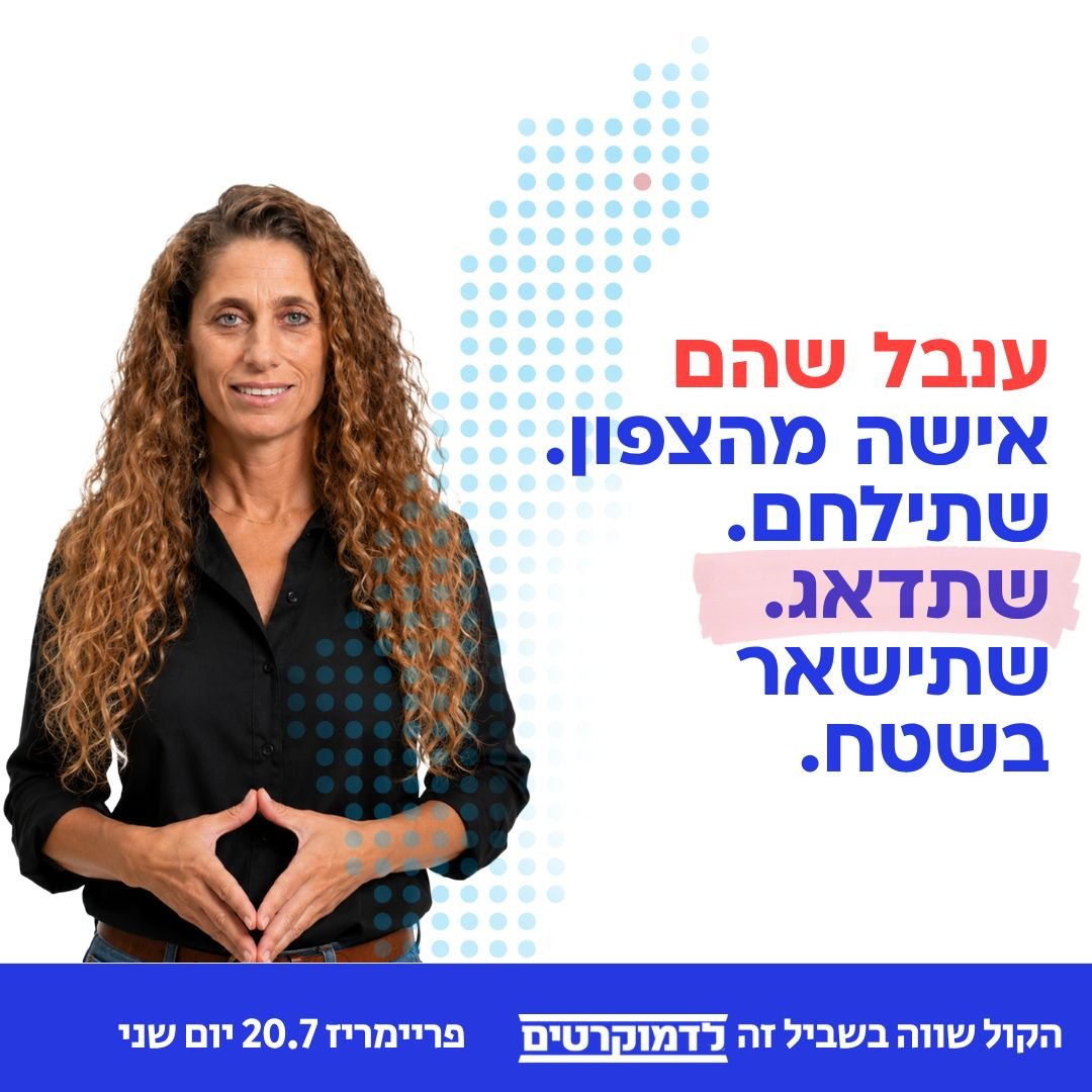 ly_wr67244's tweet photo. @ilanamandil @naamalazimi @KarivGilad @omrironen24 @NaorNarkis @RadmanMoshe ממליצה להכיר את ענבל וורטמן שוהם מתמודדת מהצפון, אישה צנועה נמרצת הגונה וחרוצה, מחוברת לשטח בכל נים בנפשה, מאחוריה עשייה חברתית מפוארת מגובה בקבלות שולחת לך חומר עליה https://t.co/lJdP7GU7yC