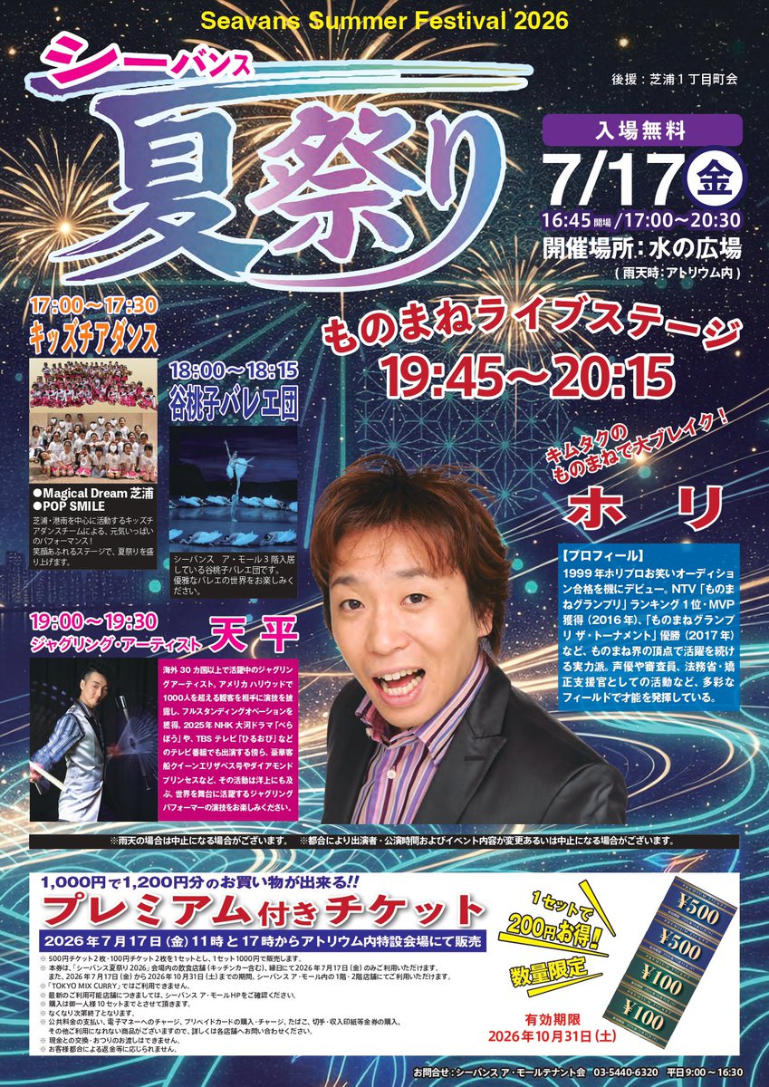 tempeijapan's tweet photo. ソロでの屋外パフォーマンスは何年ぶりだろう...昨夜は東京都港区のシーバンスアモール様で灼熱の屋外ショー。ものまねのホリさんと初めてご一緒させて頂きました。ご来場いただいた皆様、ありがとうございました。
ショーが終わった後はそのまま羽田空港へ。深夜便で行ってきます🇹🇭 https://t.co/FxfQKa6Kk8