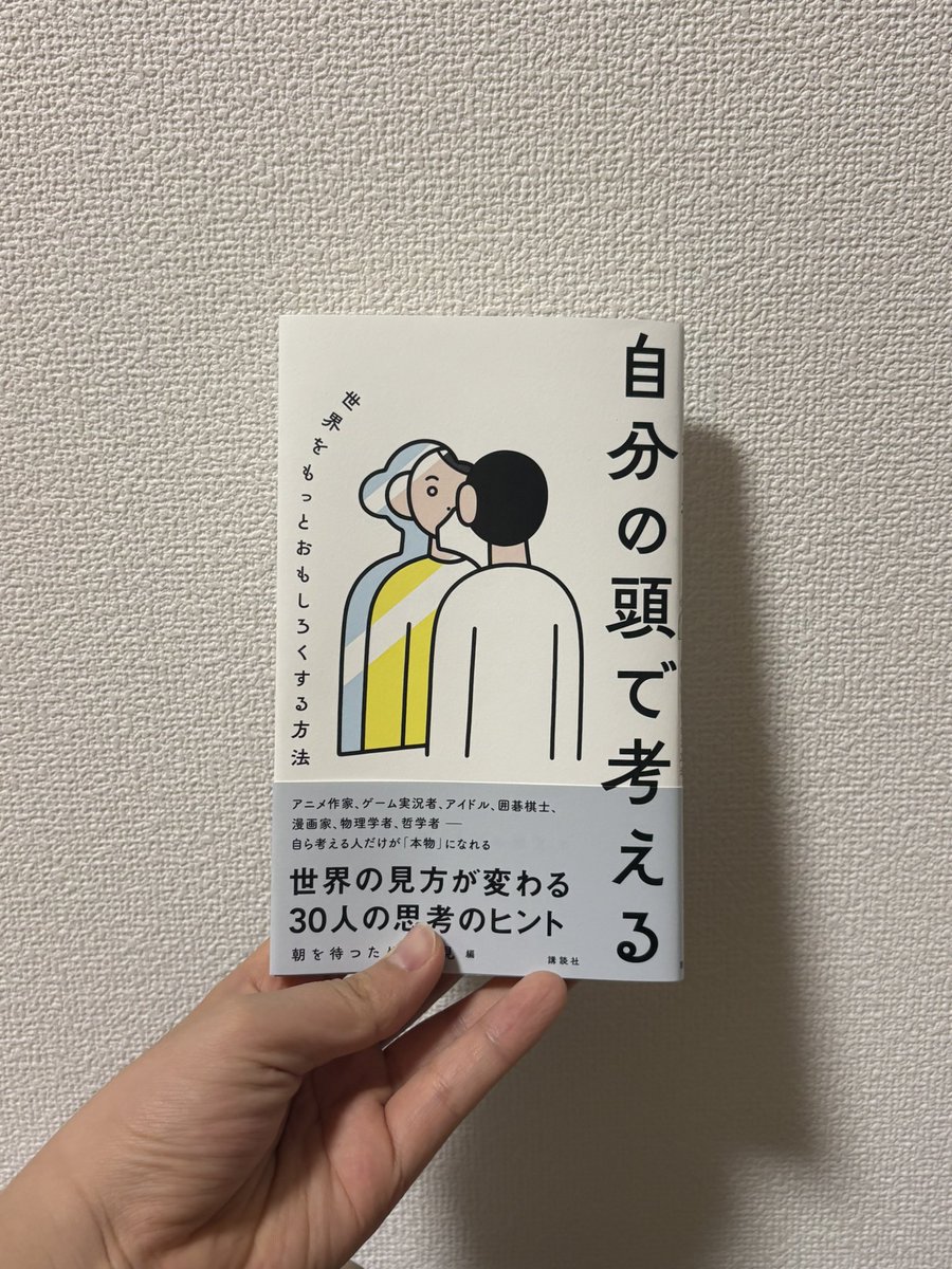 hon_10ve's tweet photo. そういえば昨日届いたの読み終わった
美青ちゃんと浅見めいちゃん目当てで買ったけど、蒼井ブルー先生の文の読みやすさに感激した
作家さんってすごいなって思ったのと同時に『僕の隣��勝手に幸せになってください』を買うと決意した
#自分の頭で考える https://t.co/FURpAUrUZY