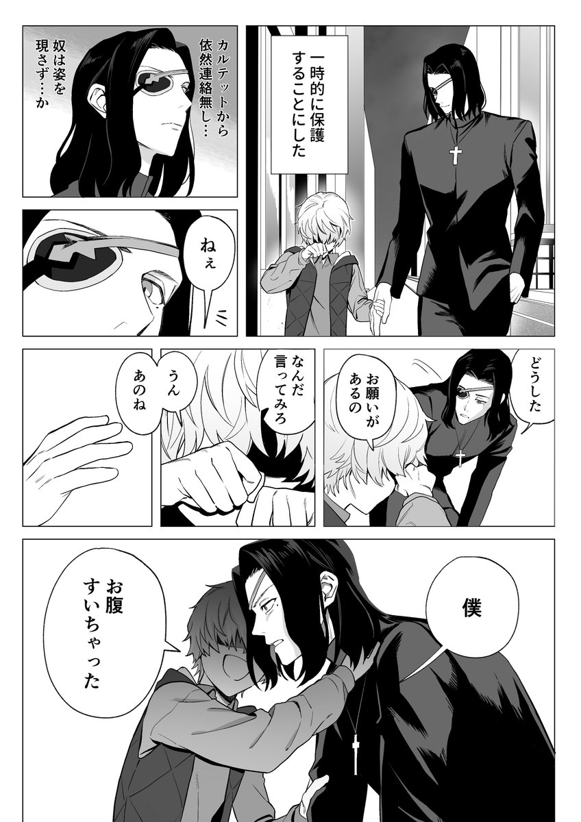 mameo0214's tweet photo. 前描いたやつの続きif的な
ちょっとジェスハン https://t.co/MP7S2rmMKm