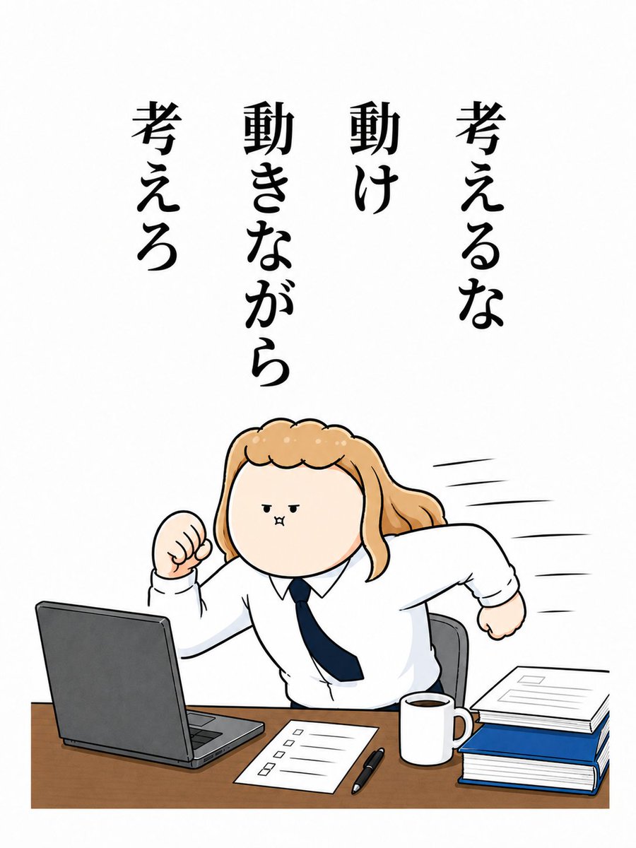 career_koumei's tweet photo. 悩んでる時間で、動いてる人は3歩先いってます。 https://t.co/wX74qrAfEo