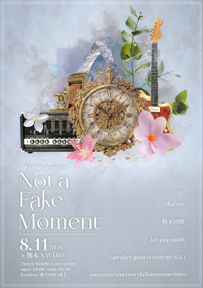 kiviuqmoth_kmmt's tweet photo. 2026/08/11(TUE) @熊本NAVARO
“not a fake moment”

Act:
speaker gain teardrop (広島)
tika!sui
sometimesmemoryfailsmesometimes
kiviuq moth
終末回路

OPEN/18:00 START/18:30
FEE/¥2,500+1d ※student ¥500 off https://t.co/Xq8gxabOjF