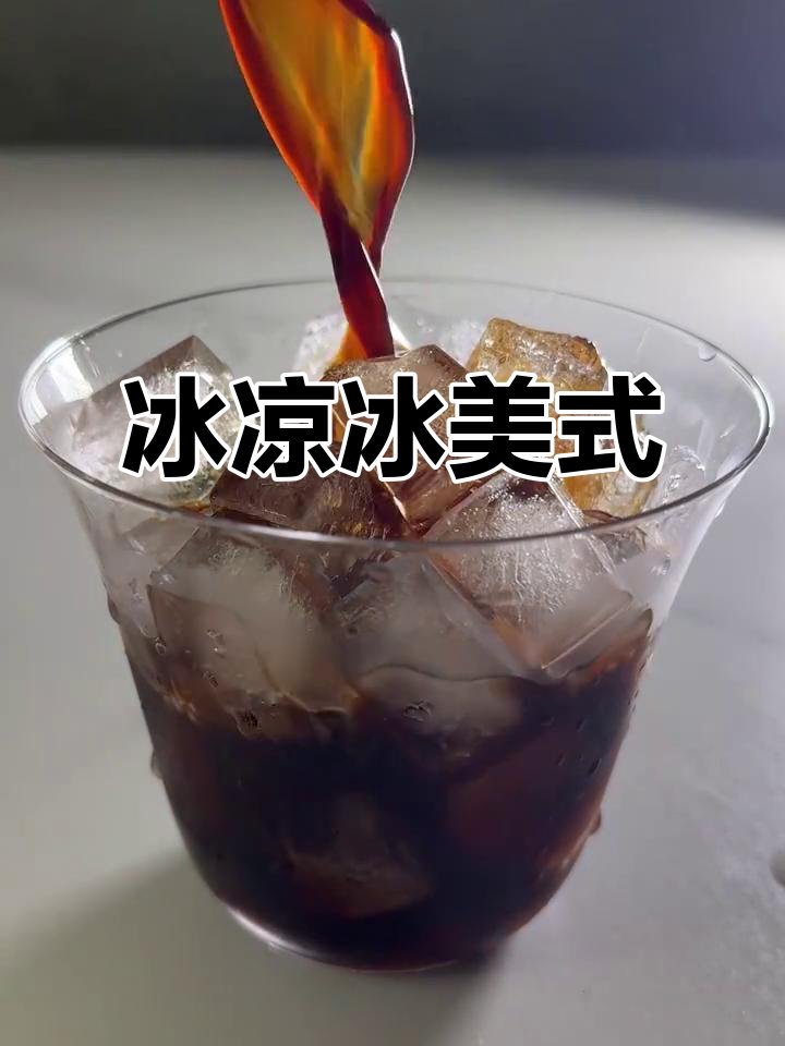 LundSusie's tweet photo. 摸鱼5分钟，喝杯冰美式缓一缓～， https://t.co/eQQI9cabY7