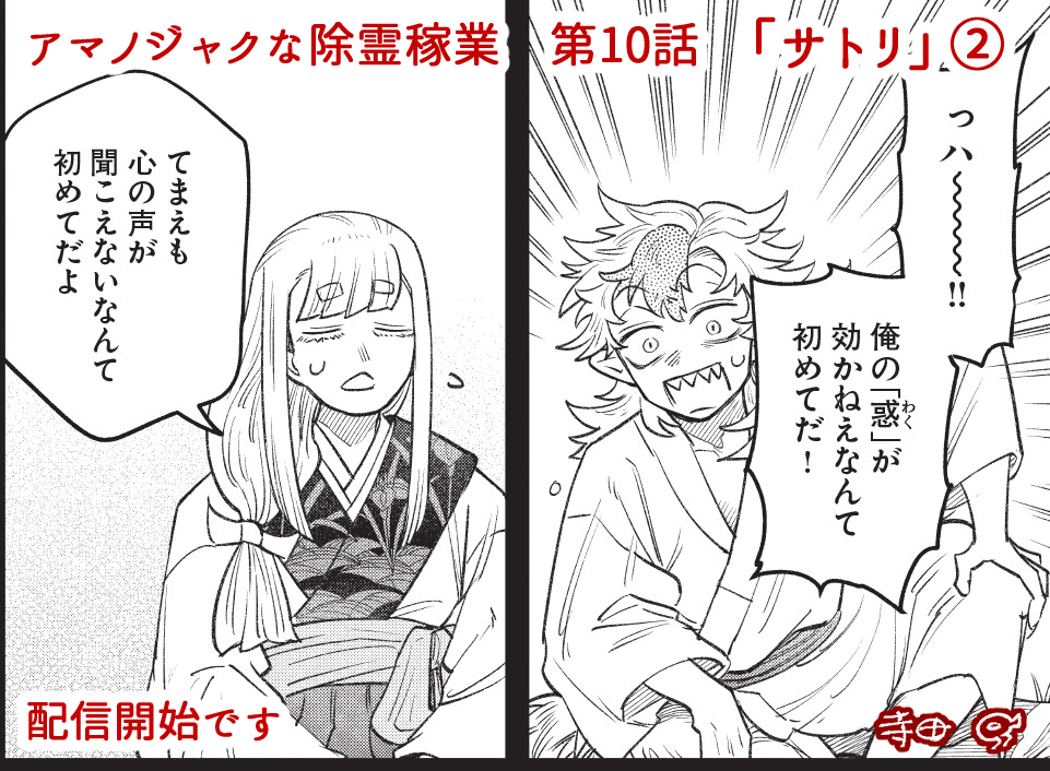 寺田亜太郎 ねこを拾った話 ねこ ぬいぐるみ クラウドファンディング限定 寺田亜太朗□ねこひろ⑥巻3/15 (@t_atarou) / Posts / X