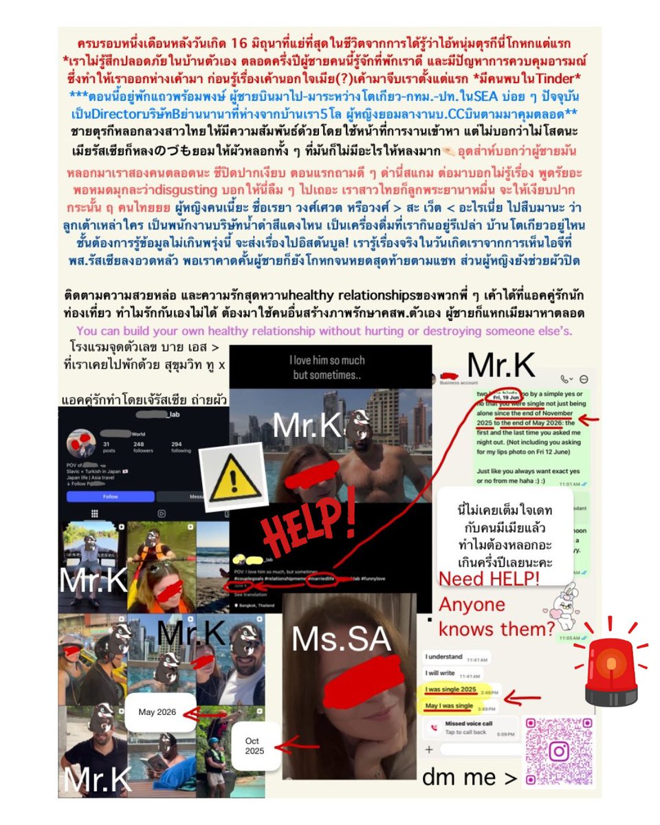 bunnymalp's tweet photo. 🚨HELP!📣ต้องการinfoเกี่ยวชาย #türkiye ที่เป็นผู้บริหารบริษัทBย่าน #นานา *ตอนนี้อยู่รร. #sukhumvit #bangkok และนทท.ญ #russia  เราเดท+โดนเค้าหลอกว่าโสดมาเกินครึ่ง���ี คนไทย ไม่ไทยใครรู้จัก/ เคยทำงานด้วยทราบสถานะของทั้งคู่รึมีหลักฐานdm➡️ https://t.co/nWg4ggytq7 https://t.co/B2DvTmCQJL