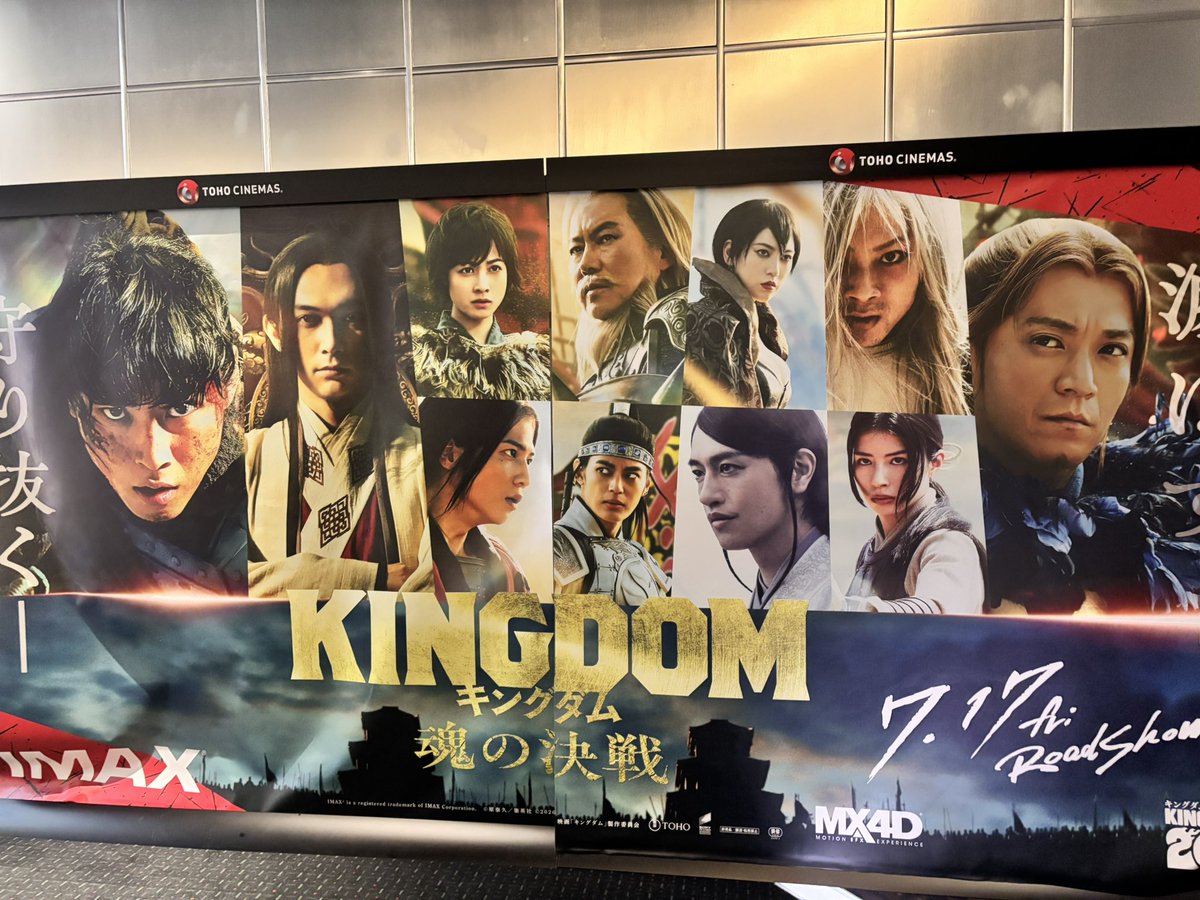 AYA_melonpan619's tweet photo. 🎦キングダム
公開初日に観に行けたのハッピー😀
アクションシーン🎬最高やった！！
IMAXで見るのオススメ👀
麃公（ひょうこう）の人柄すきThe漢
いいシーンあったな〜😌💭
今日見てもう次が見たい…🙄

帰りに都会のレイドに紛れて
カイオーガ捕獲した　ラッキー✌🏻

おやすみなさい😴🌙 https://t.co/13HGino0k4