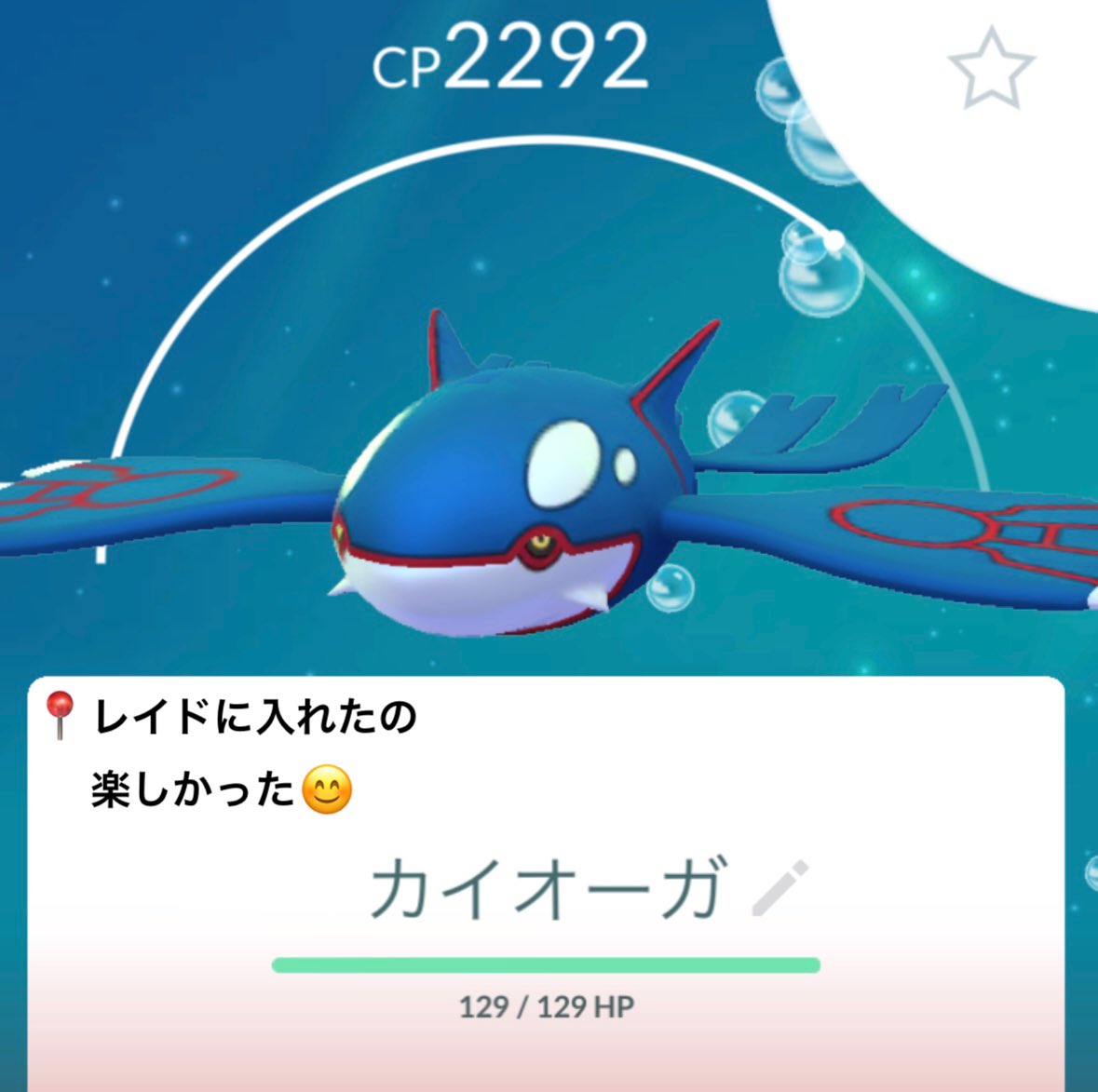 AYA_melonpan619's tweet photo. 🎦キングダム
公開初日に観に行けたのハッピー😀
アクションシーン🎬最高やった！！
IMAXで見るのオススメ👀
麃公（ひょうこう）の人柄すきThe漢
いいシーンあったな〜😌💭
今日見てもう次が見たい…🙄

帰りに都会のレイドに紛れて
カイオーガ捕獲した　ラッキー✌🏻

おやすみなさい😴🌙 https://t.co/13HGino0k4
